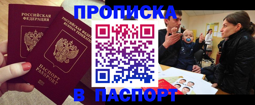 регистрация в Сосновке