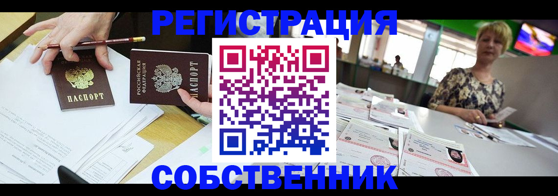 пропишу в квартире в Сосновке