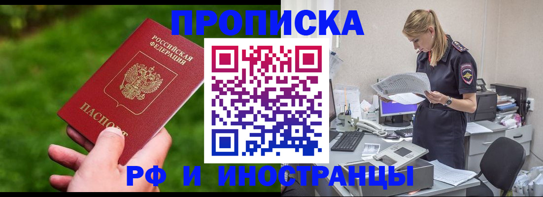 временная регистрация собственник в Сосновке