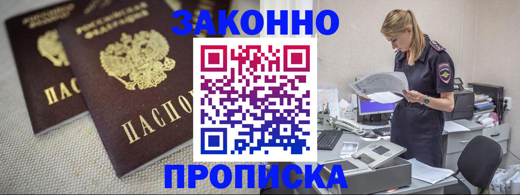 прописка для школы в Сосновке