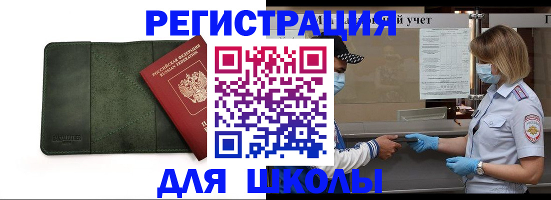 прописка 2025 в Сосновке