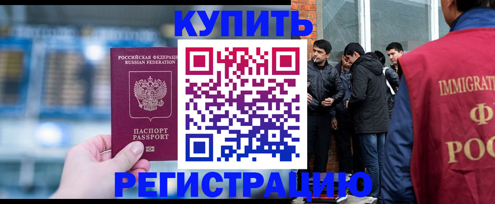 временная регистрация поиск в Сосновке