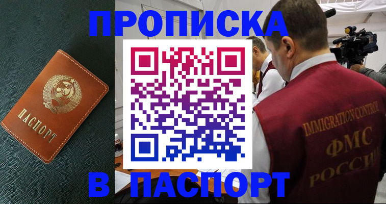 прописка иностранных граждан в Сосновке