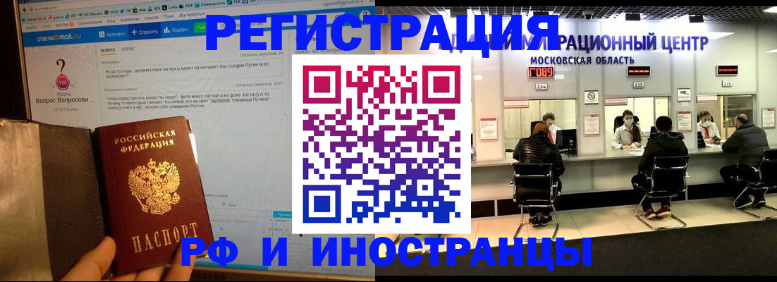 прописка регистрация в Сосновке