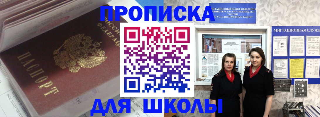 временная регистрация в квартире в Сосновке
